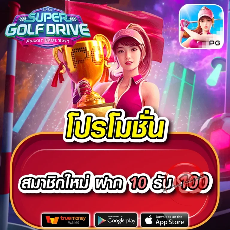 sanuk99 เว็บตรง